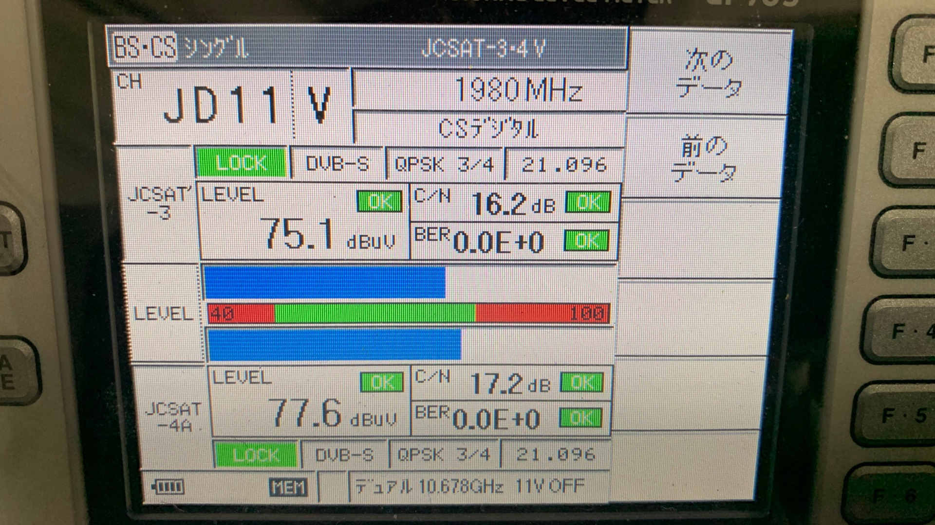 アンテナの点検修理